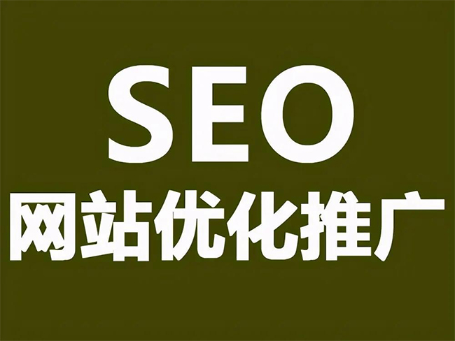赤峰SEO优化技巧与方法提升网站排名